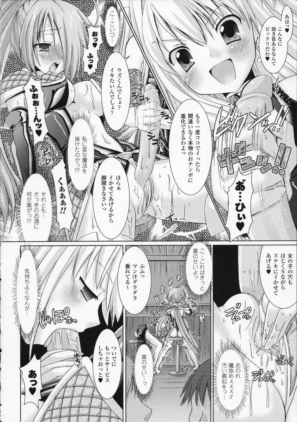 Brandish 144ページ