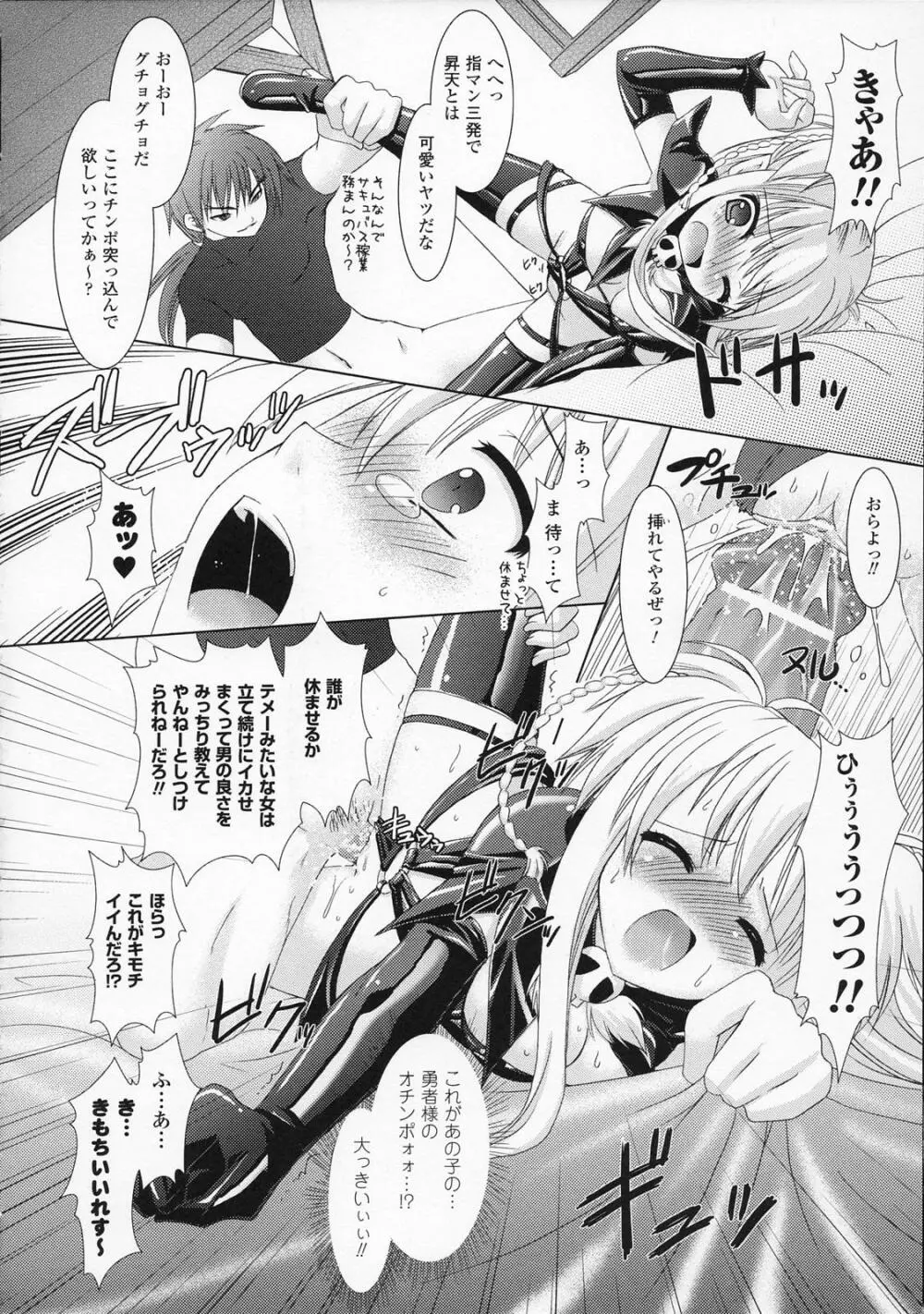 Brandish 22ページ