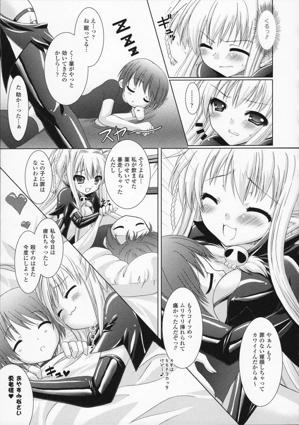 Brandish 31ページ