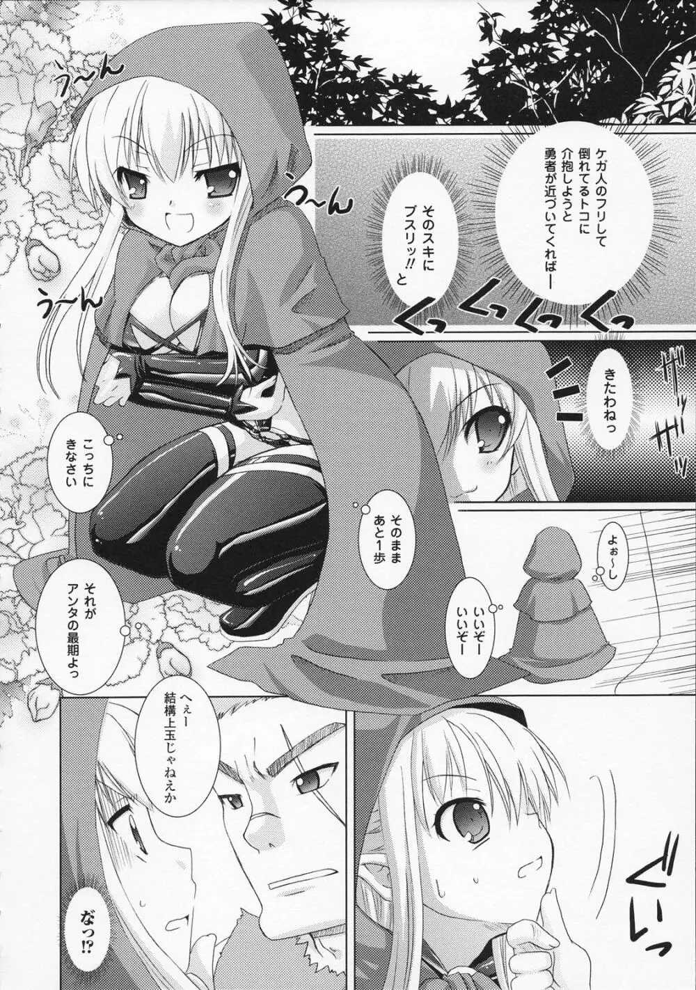 Brandish 40ページ