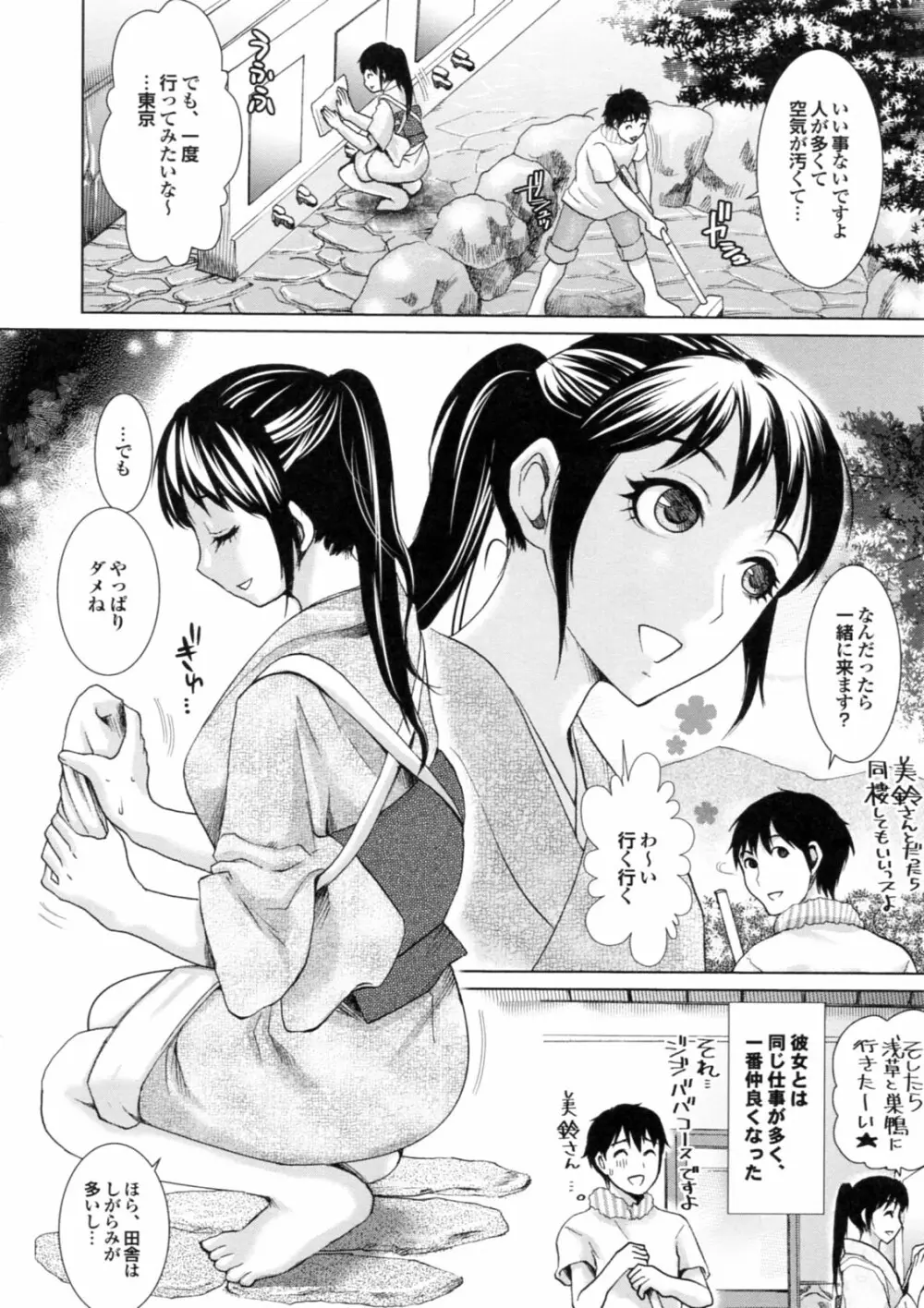 美少女が騎乗位でがっつんがっつんで激しく揺らすエロぼいん 152ページ