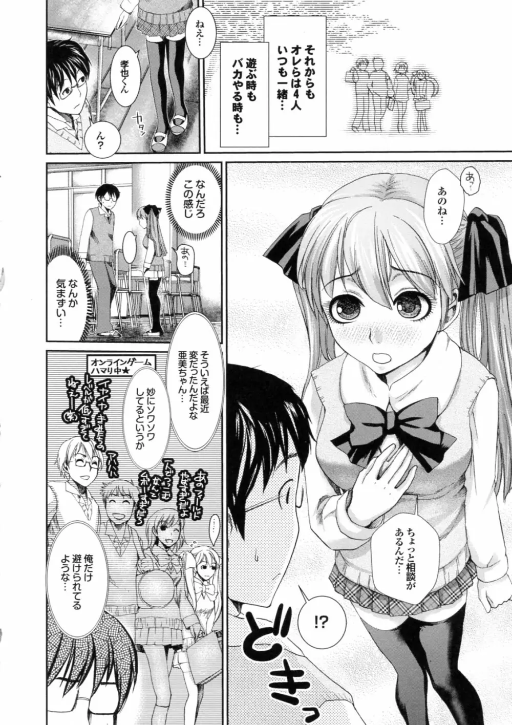 美少女が騎乗位でがっつんがっつんで激しく揺らすエロぼいん 170ページ