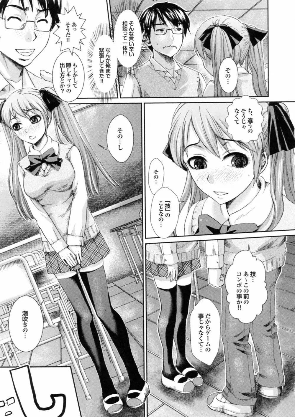 美少女が騎乗位でがっつんがっつんで激しく揺らすエロぼいん 171ページ