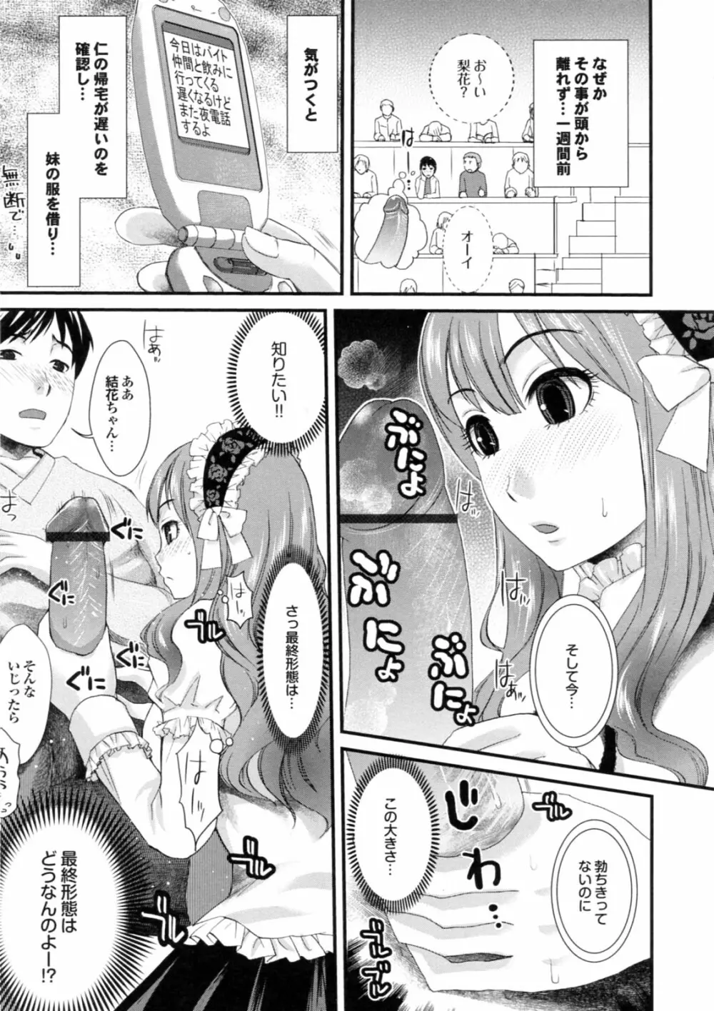 美少女が騎乗位でがっつんがっつんで激しく揺らすエロぼいん 55ページ