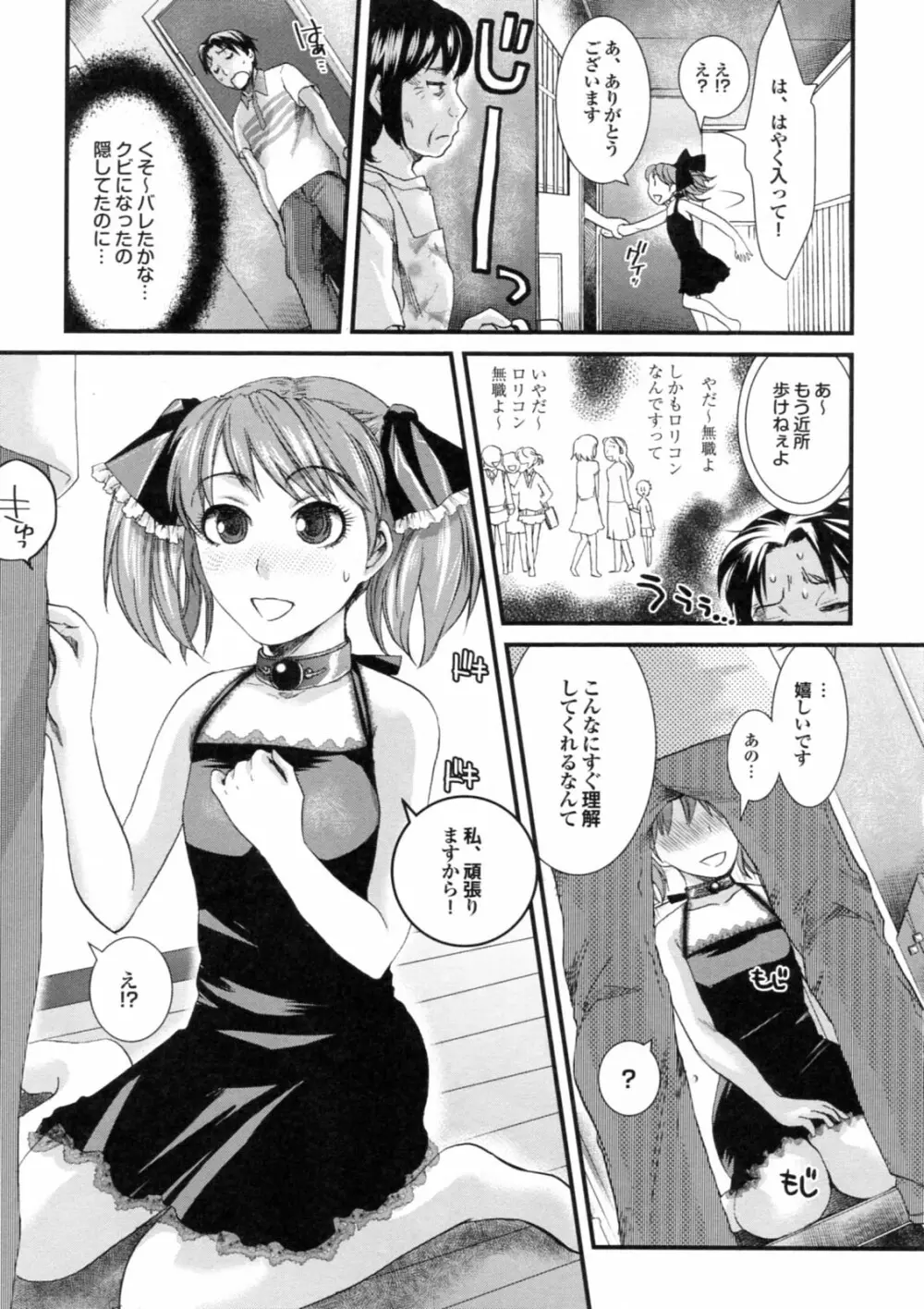 美少女が騎乗位でがっつんがっつんで激しく揺らすエロぼいん 91ページ