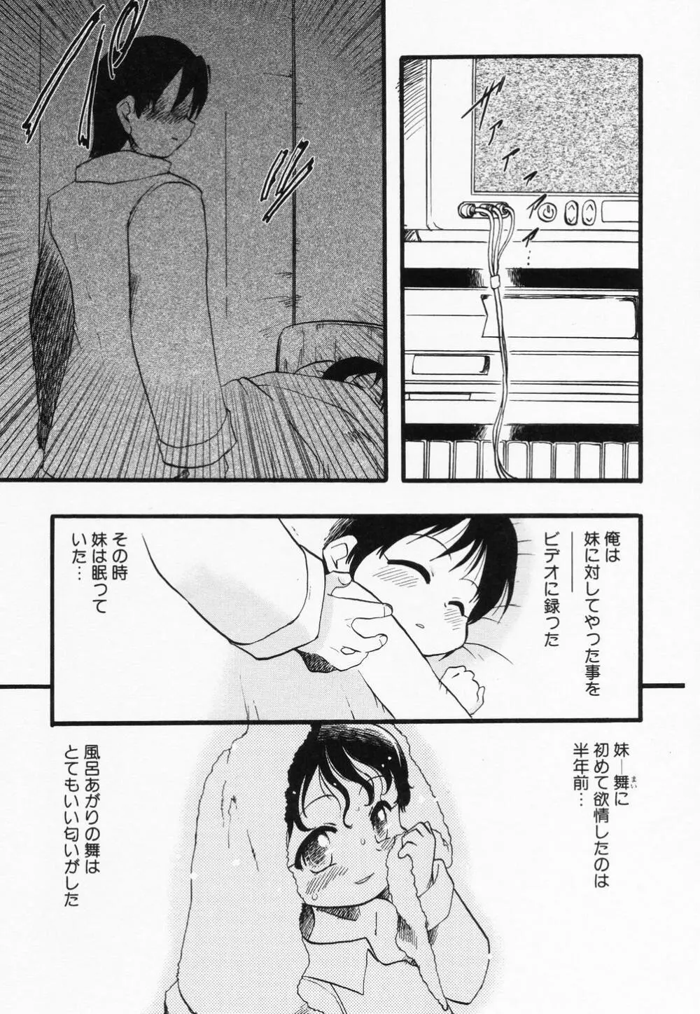 貧乳缶詰 119ページ