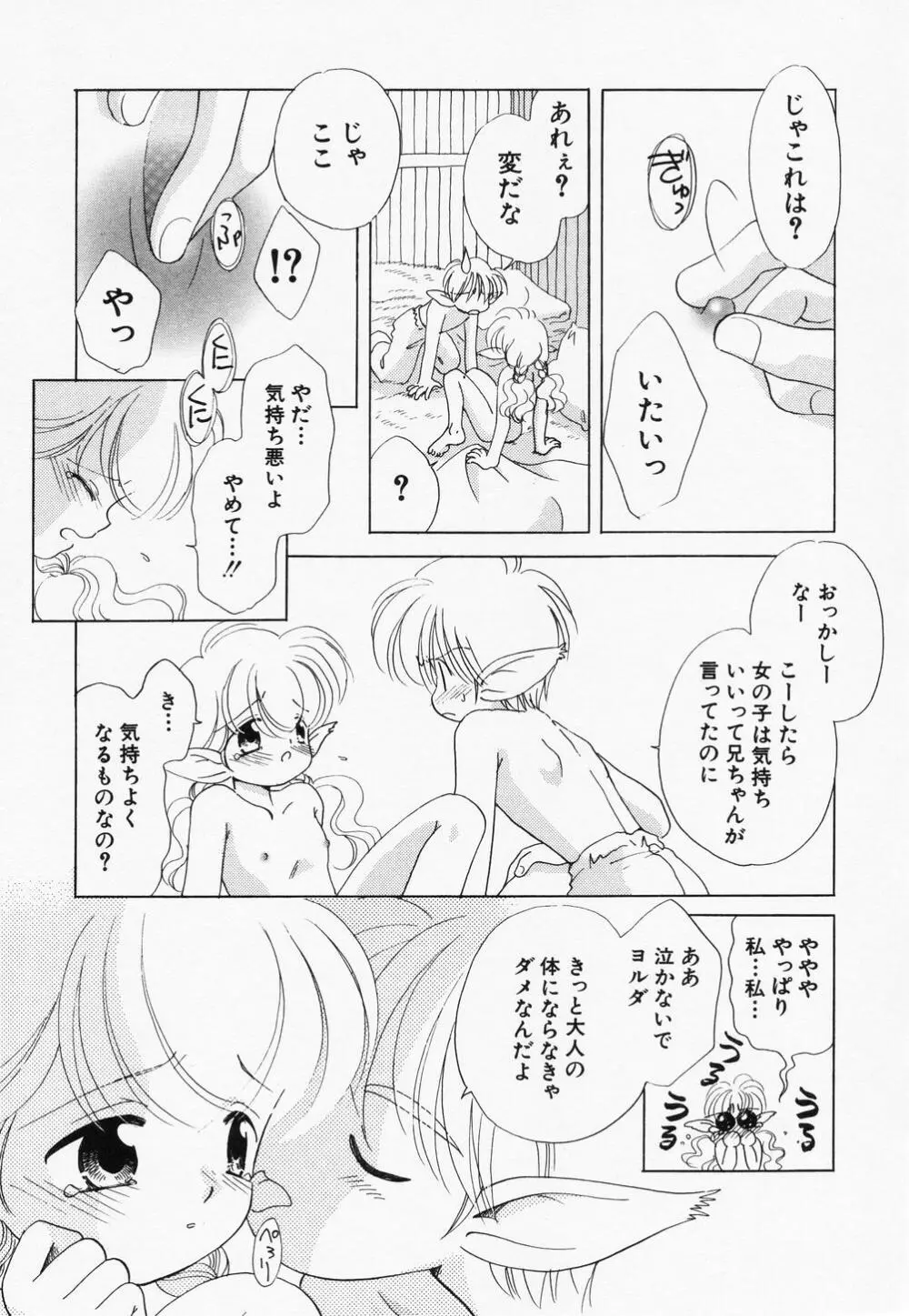 貧乳缶詰 51ページ