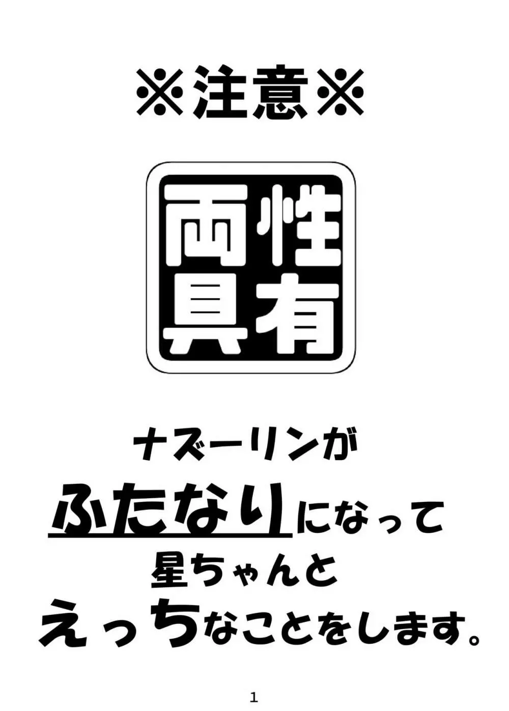 これは大変は珍宝です！ 3ページ