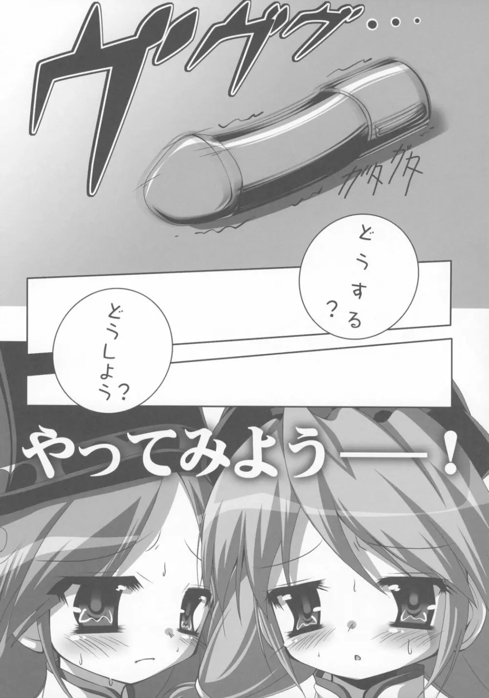 改訂 8さい117cm 10ページ