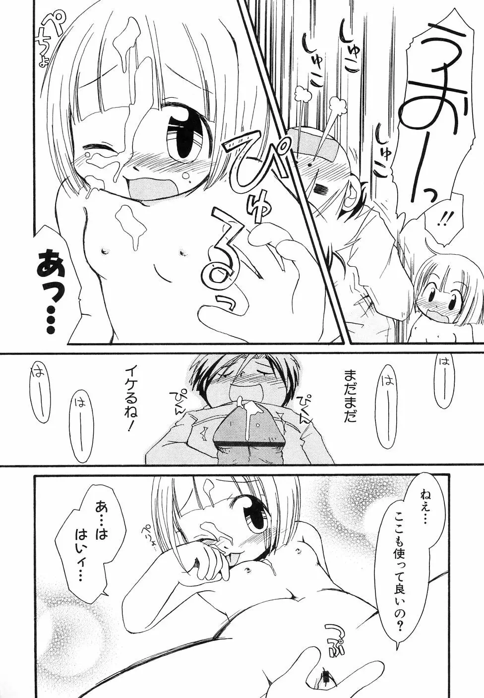 大貧乳調査団 97ページ