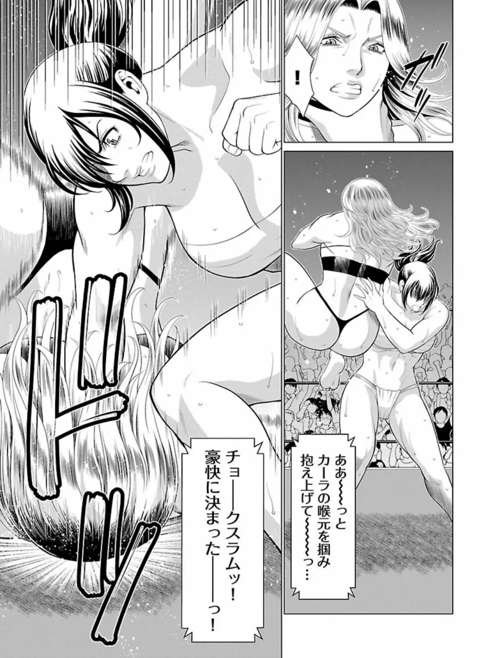 弁天橋南商店街女子プロレス 第1巻 165ページ