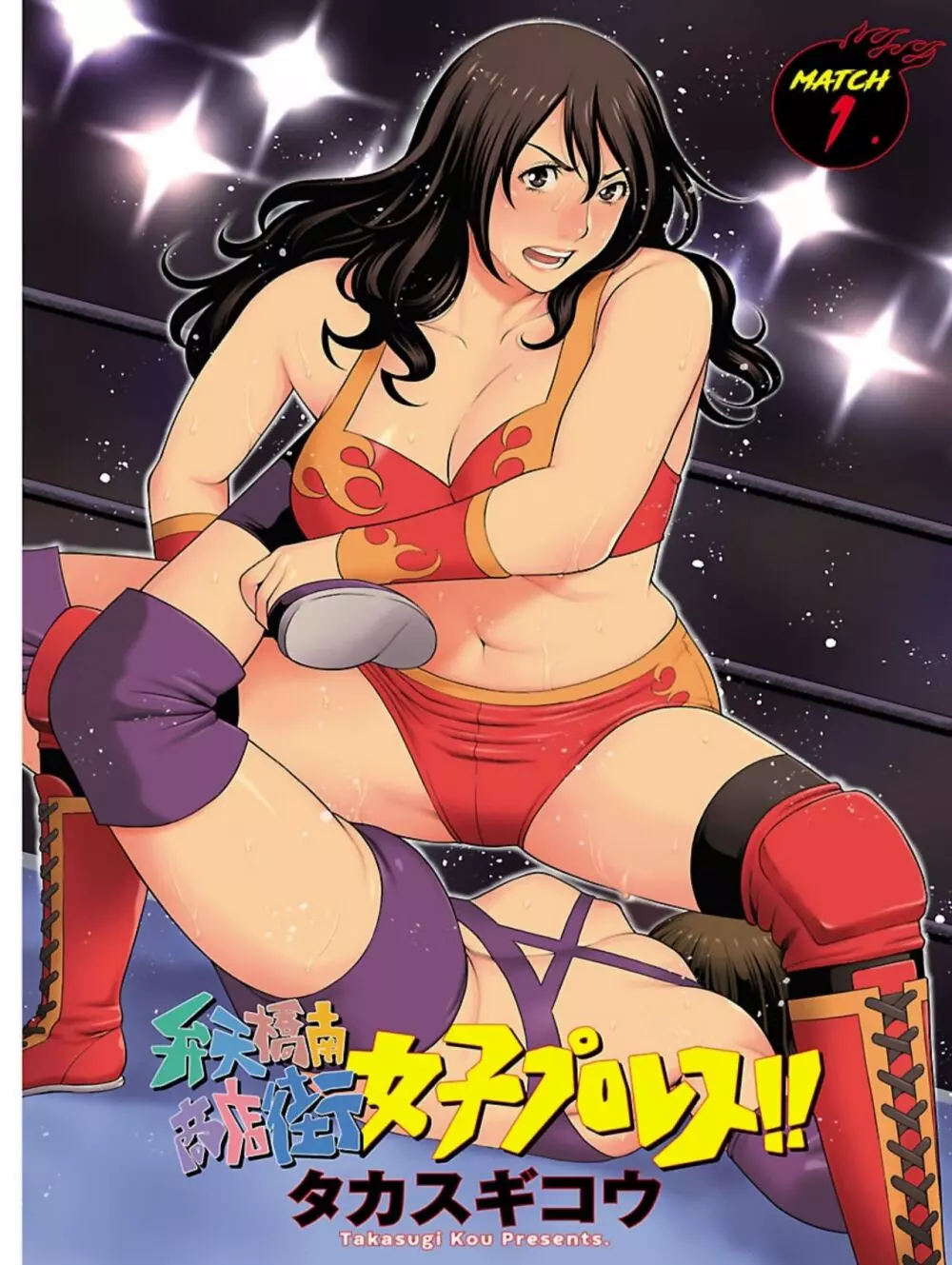 弁天橋南商店街女子プロレス 第1巻 6ページ