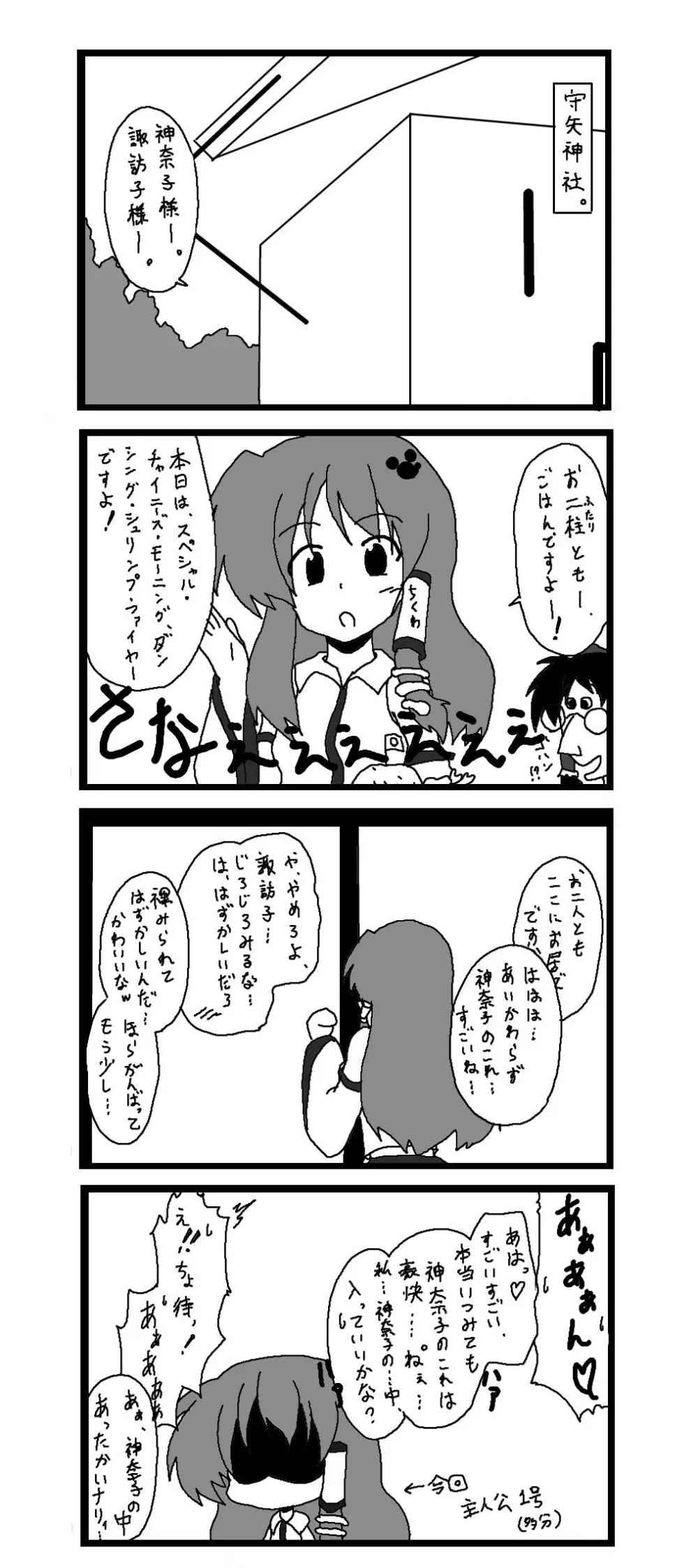 東方皮想天則