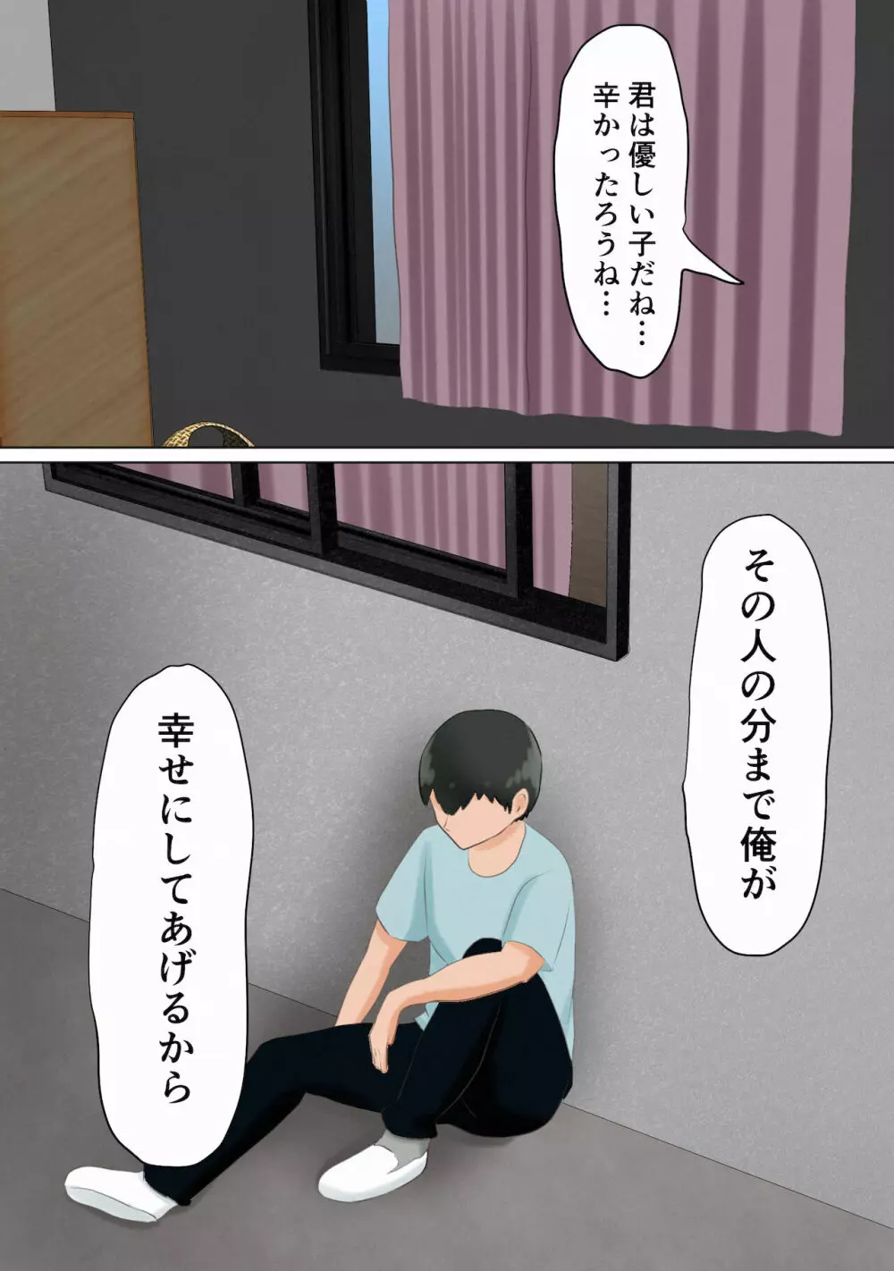 [ソーラーぱぷりか] 俺の彼女(だと思い込んでいた幼馴染)が同級生にコンドームを買わされていた話 48ページ