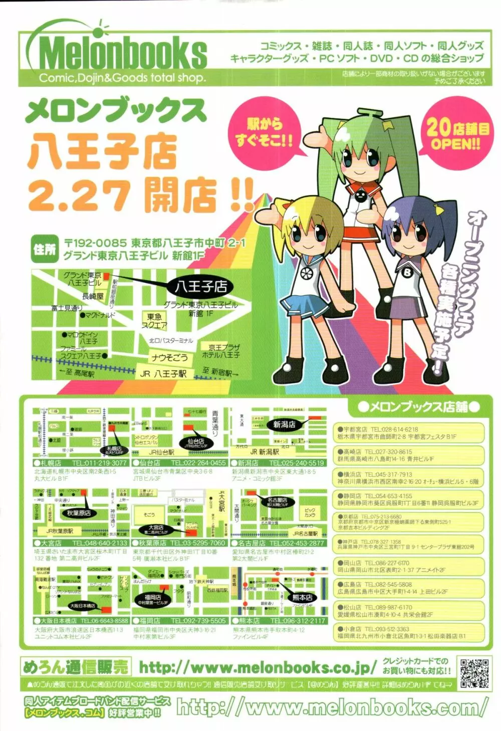 COMIC 天魔 2010年3月号 415ページ