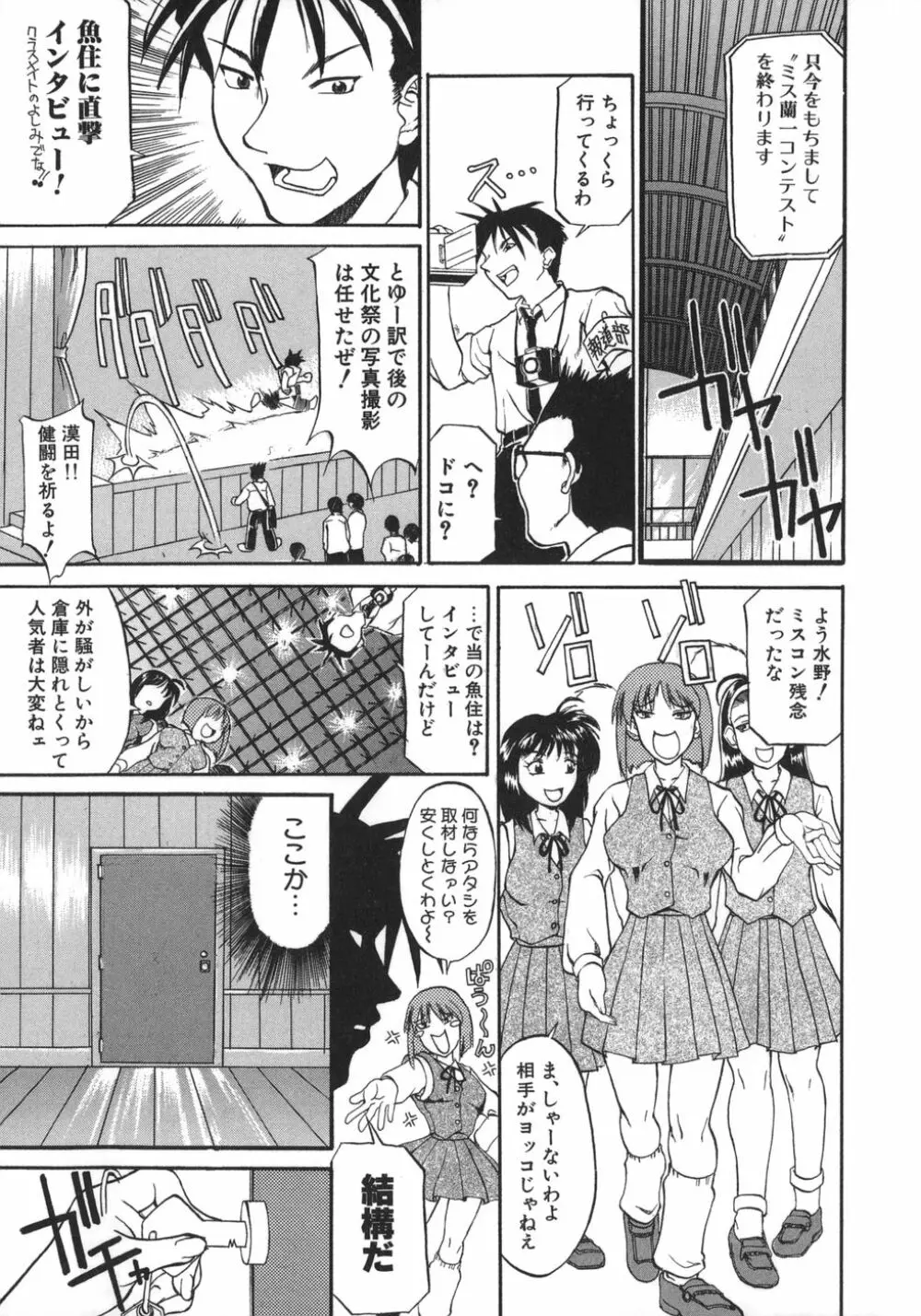 姉ちゃんより愛を込めて To Heart 169ページ