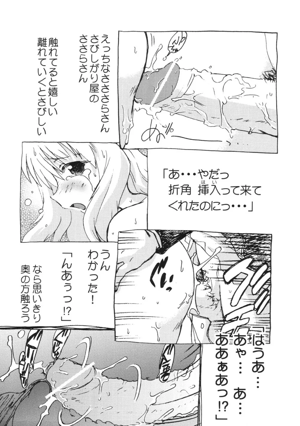 小春日和4 15ページ