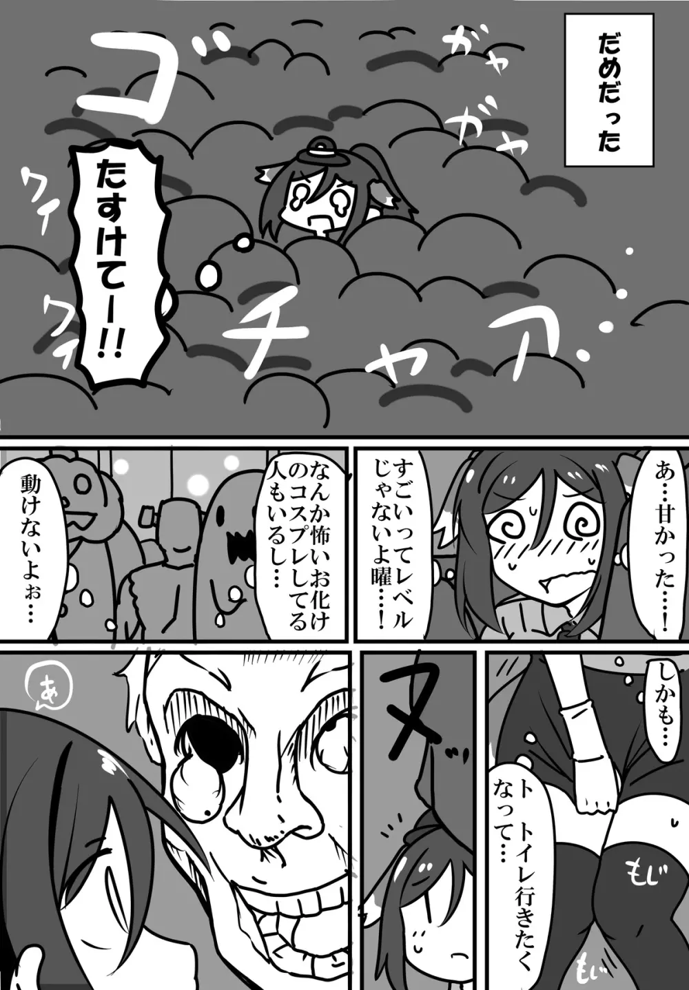 わんわん果南ちゃんVS 14ページ