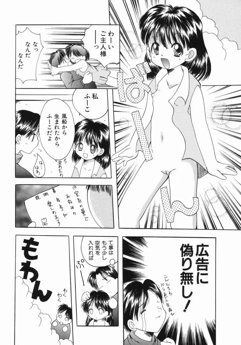 つるぺた体罰少女 11ページ