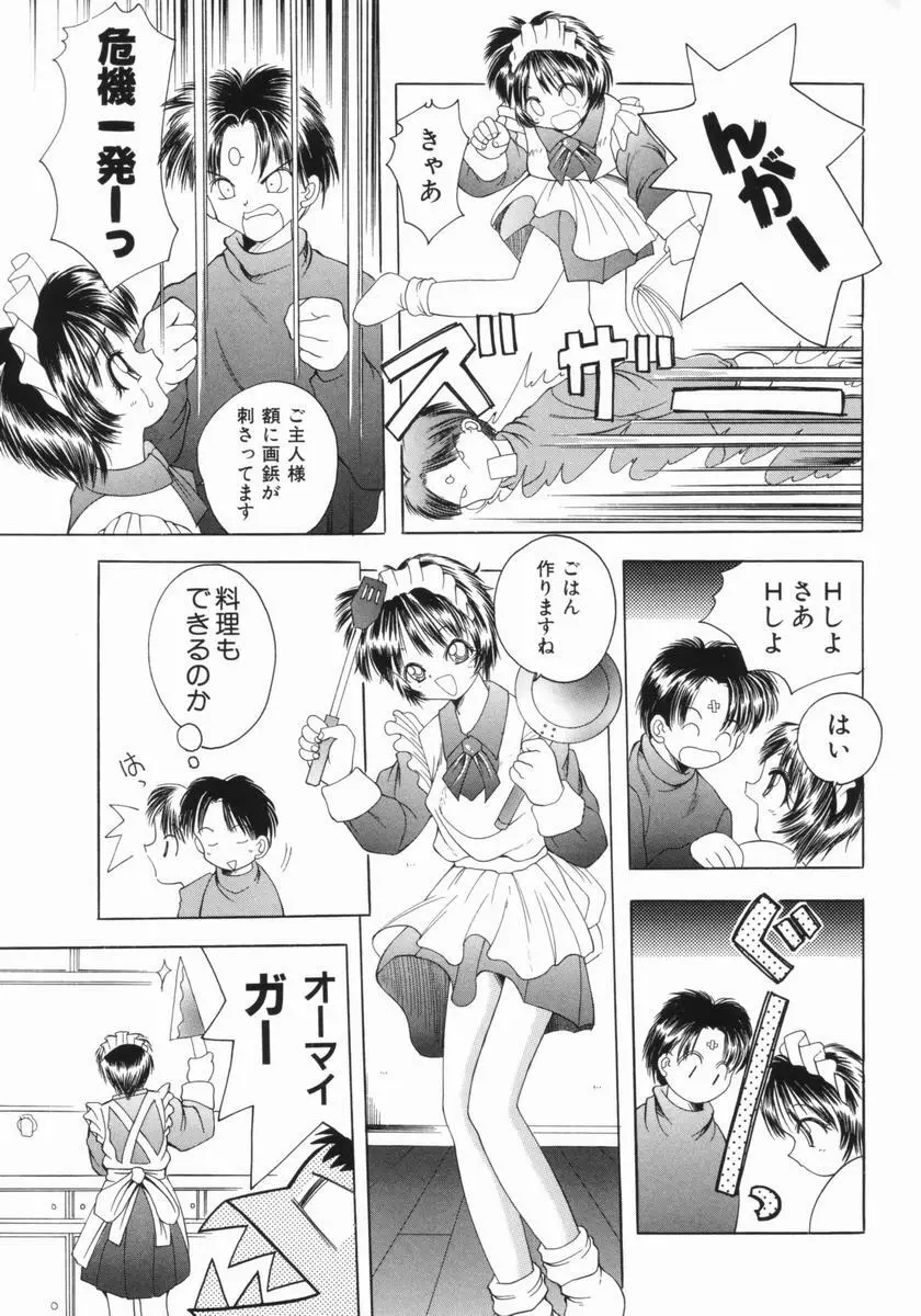 つるぺた体罰少女 14ページ