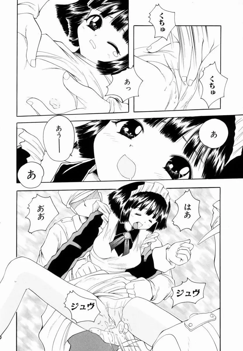 つるぺた体罰少女 143ページ