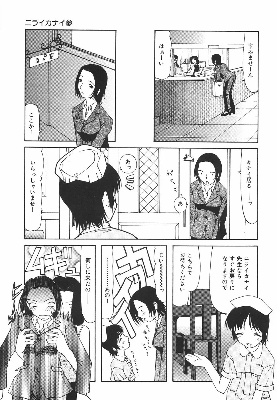 『楽園』 56ページ