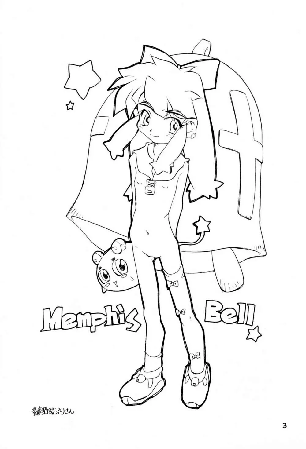 Memphi.Bell 3ページ