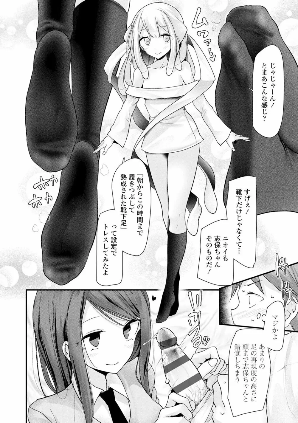 年上の少女はお好きですか？ 56ページ