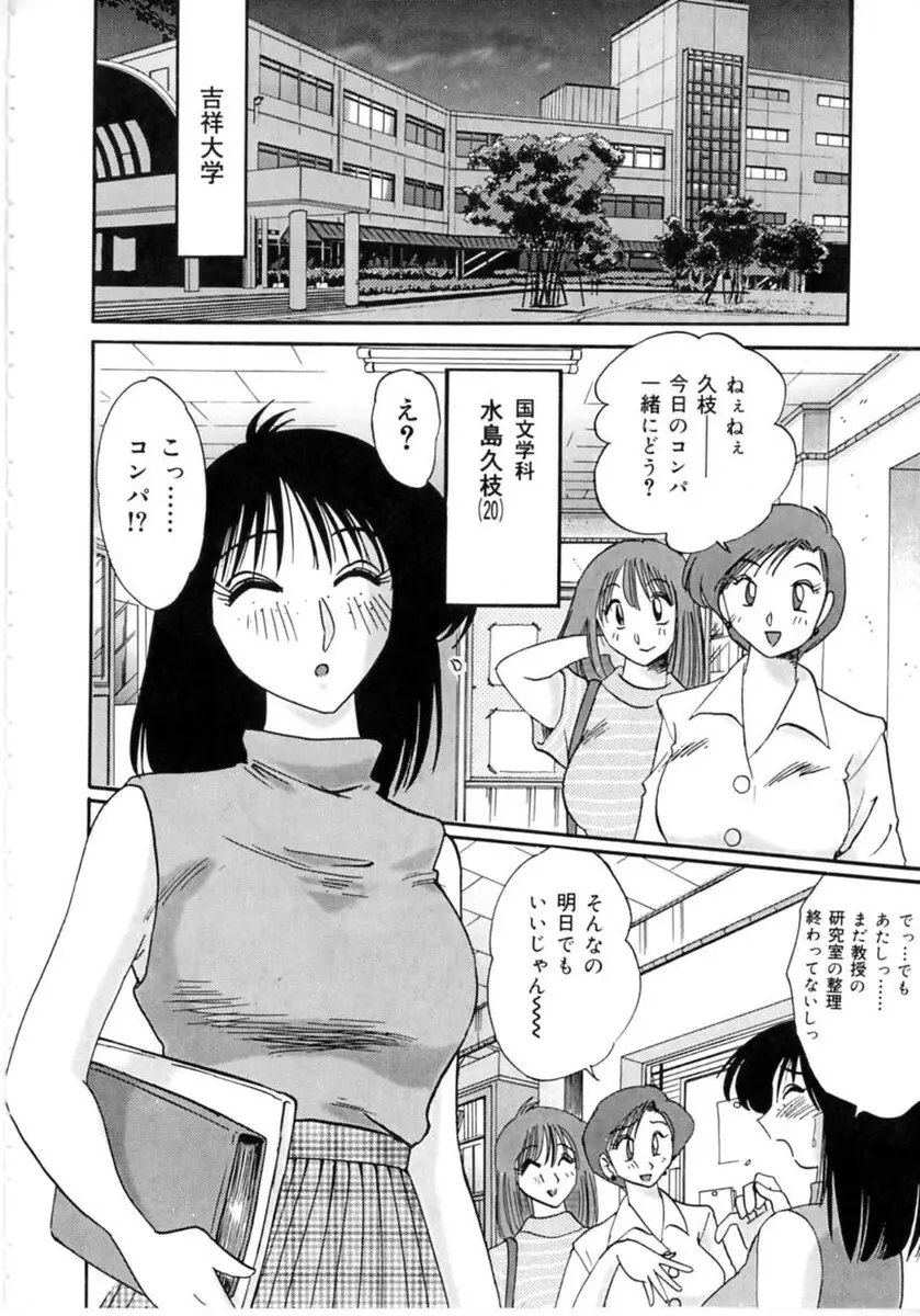 主婦久枝の日記 182ページ