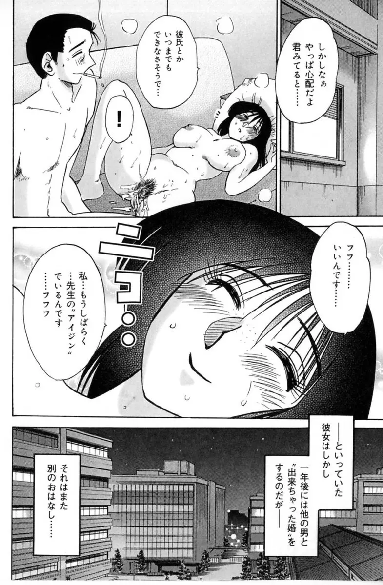 主婦久枝の日記 198ページ