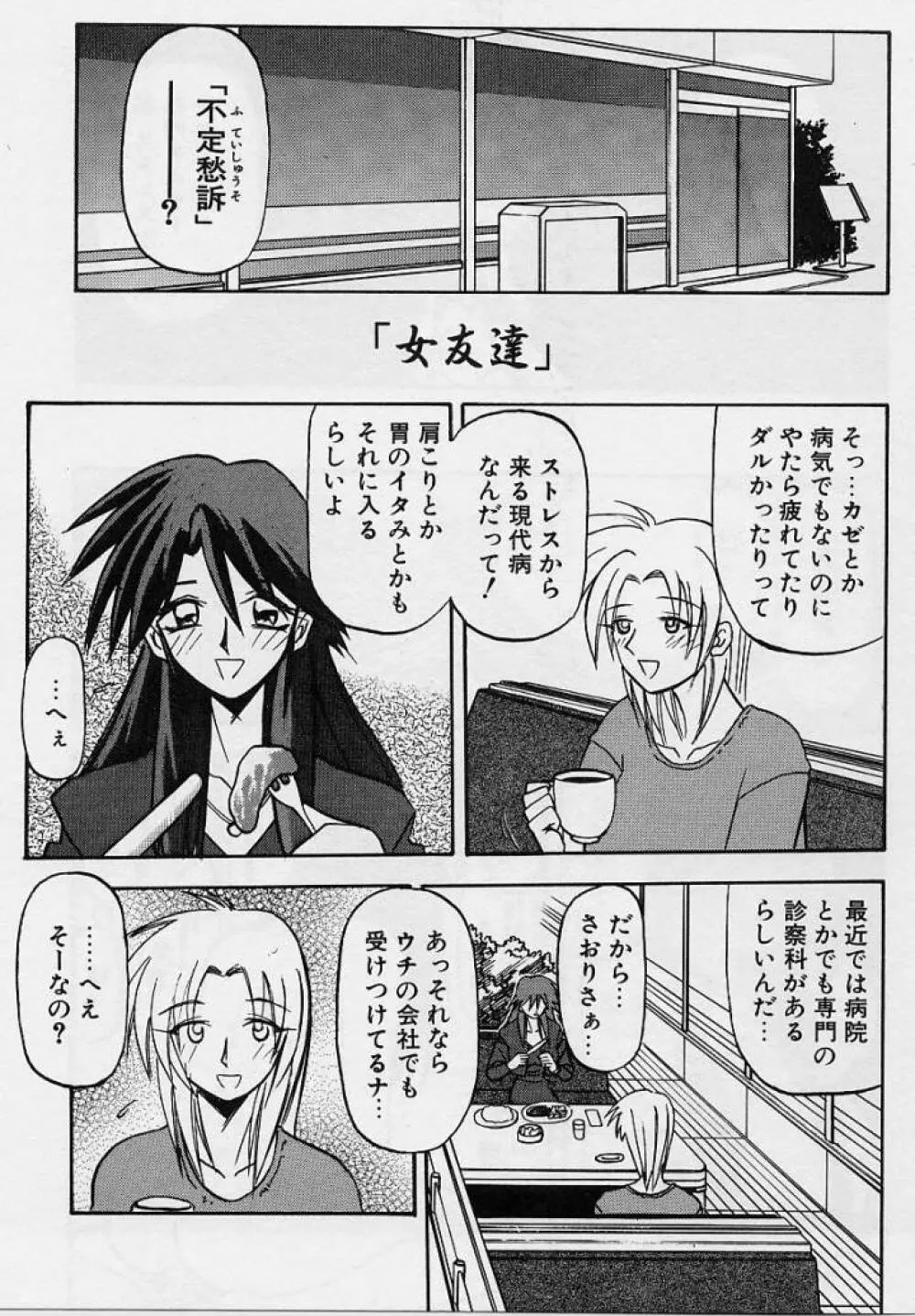 窓のない部屋 122ページ