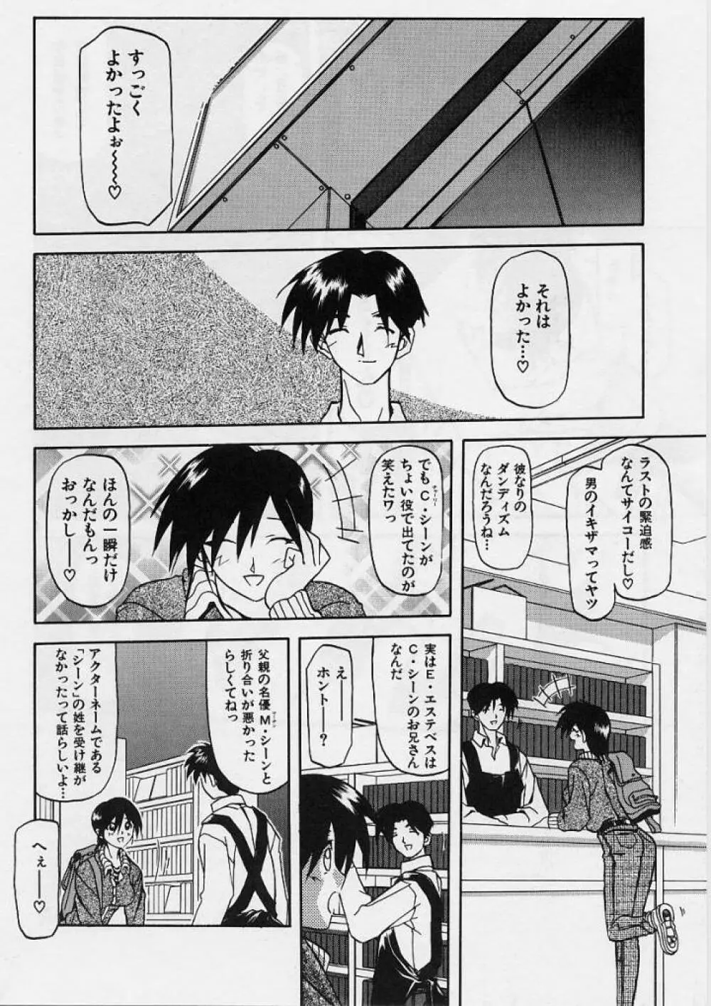 窓のない部屋 13ページ