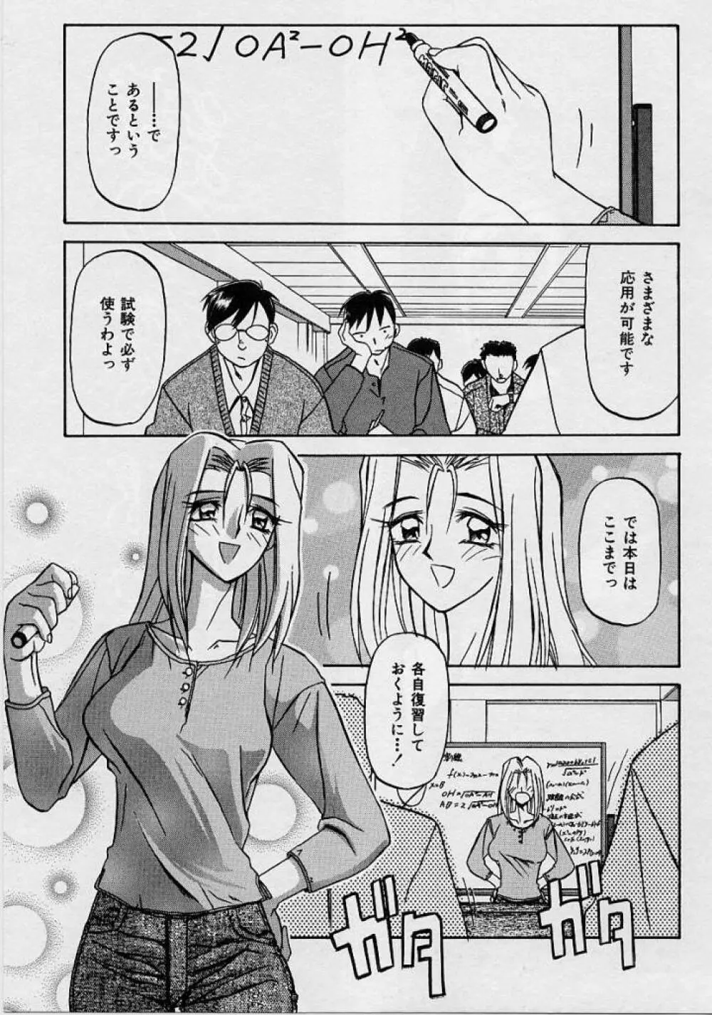 窓のない部屋 138ページ