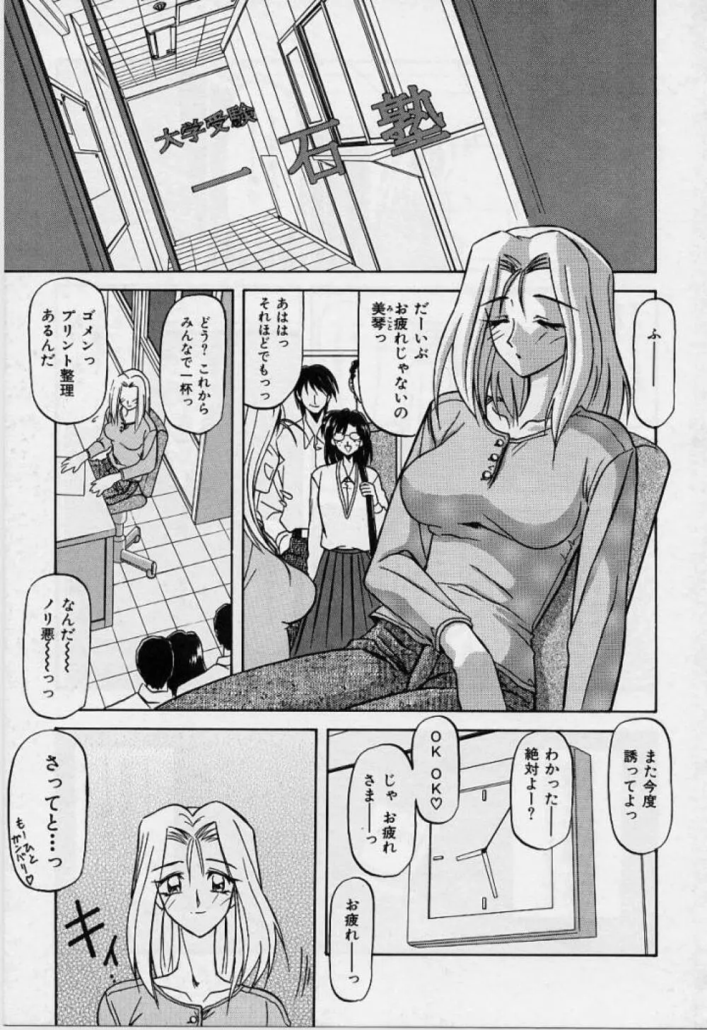 窓のない部屋 140ページ