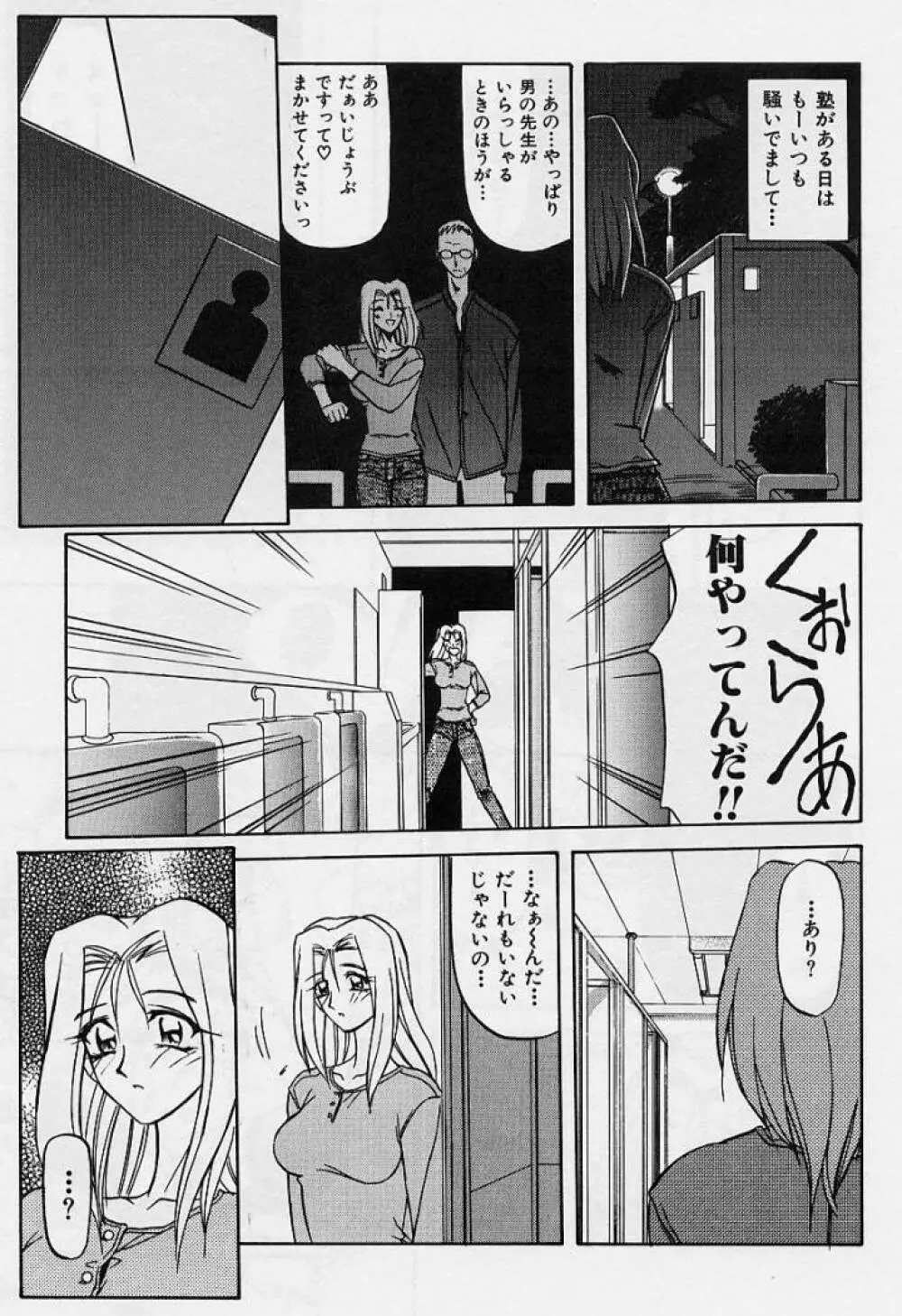 窓のない部屋 142ページ