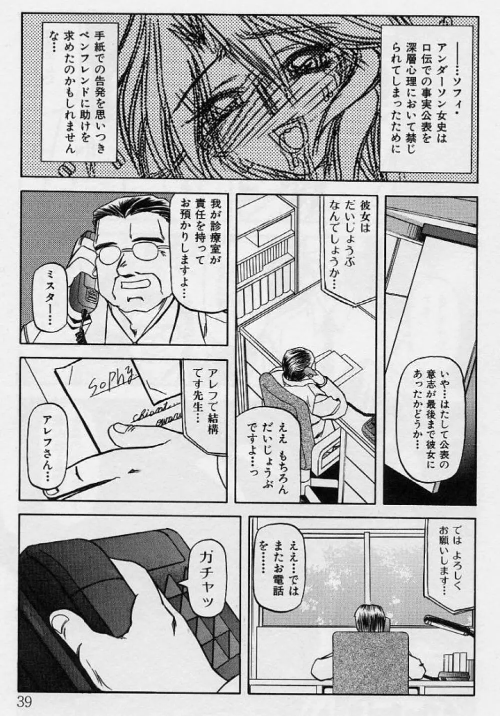 窓のない部屋 40ページ