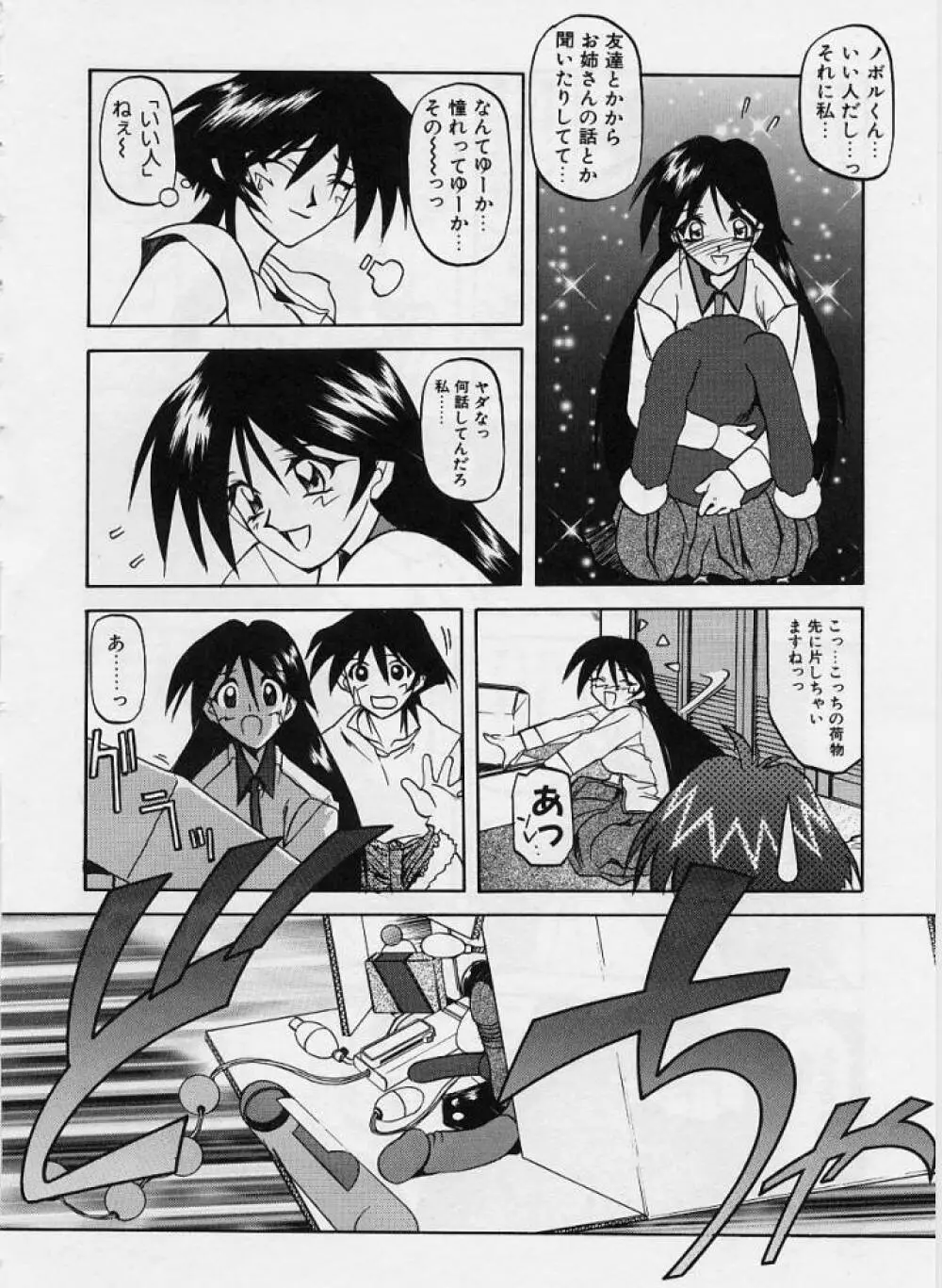 窓のない部屋 91ページ