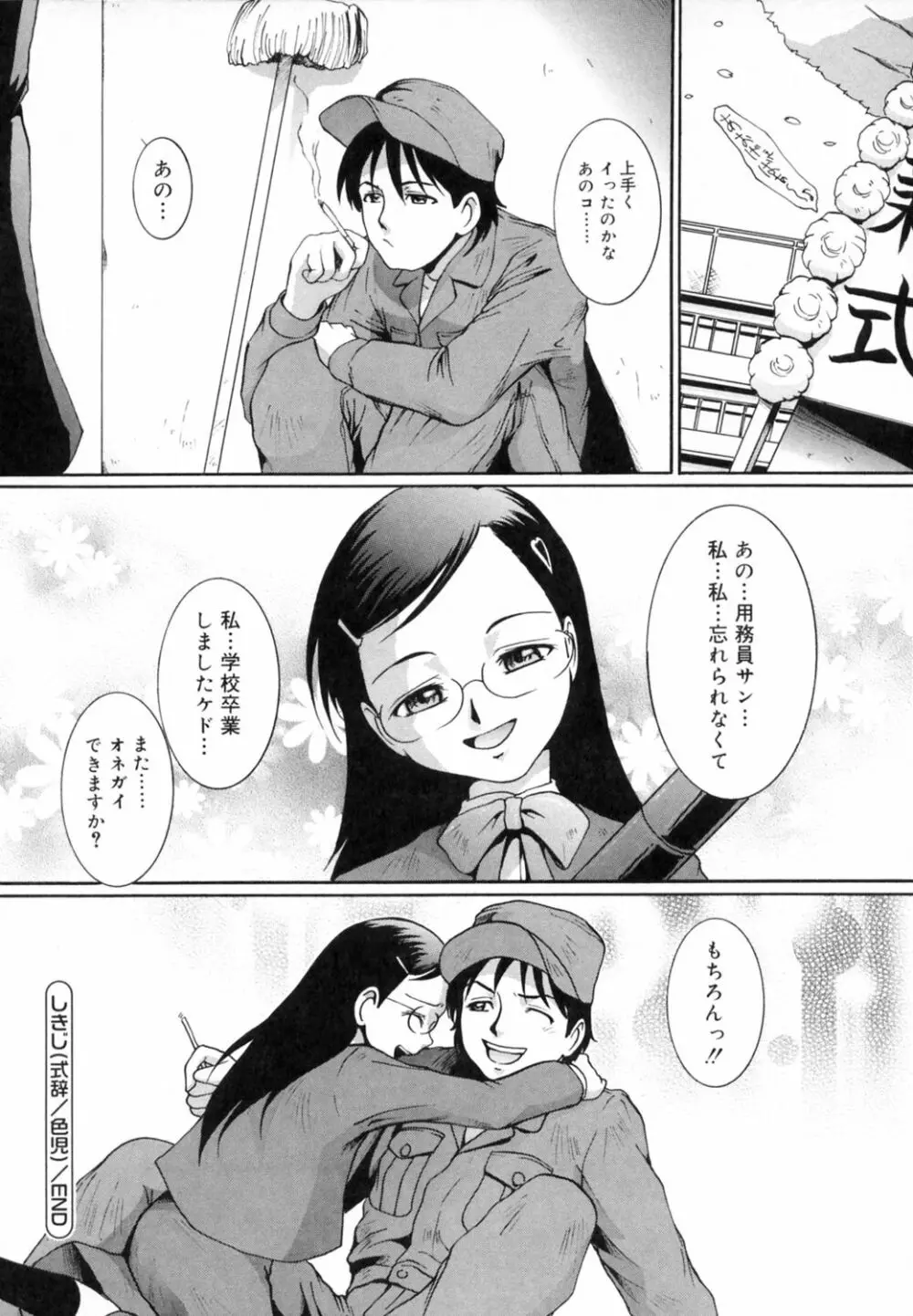 すとろべりぃ12 117ページ