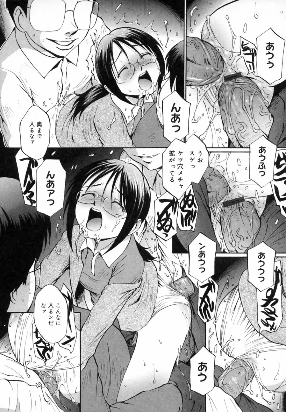 すとろべりぃ12 150ページ