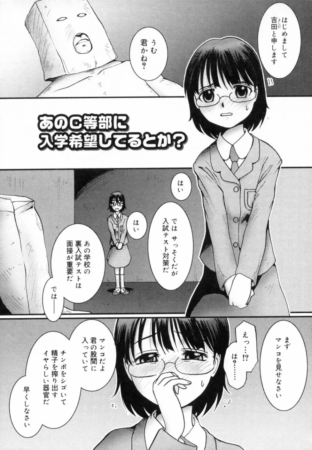 すとろべりぃ12 208ページ