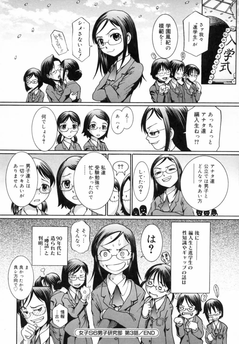 すとろべりぃ12 63ページ