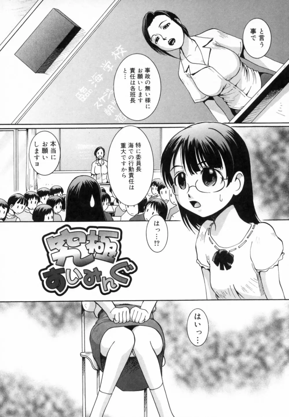 すとろべりぃ12 64ページ