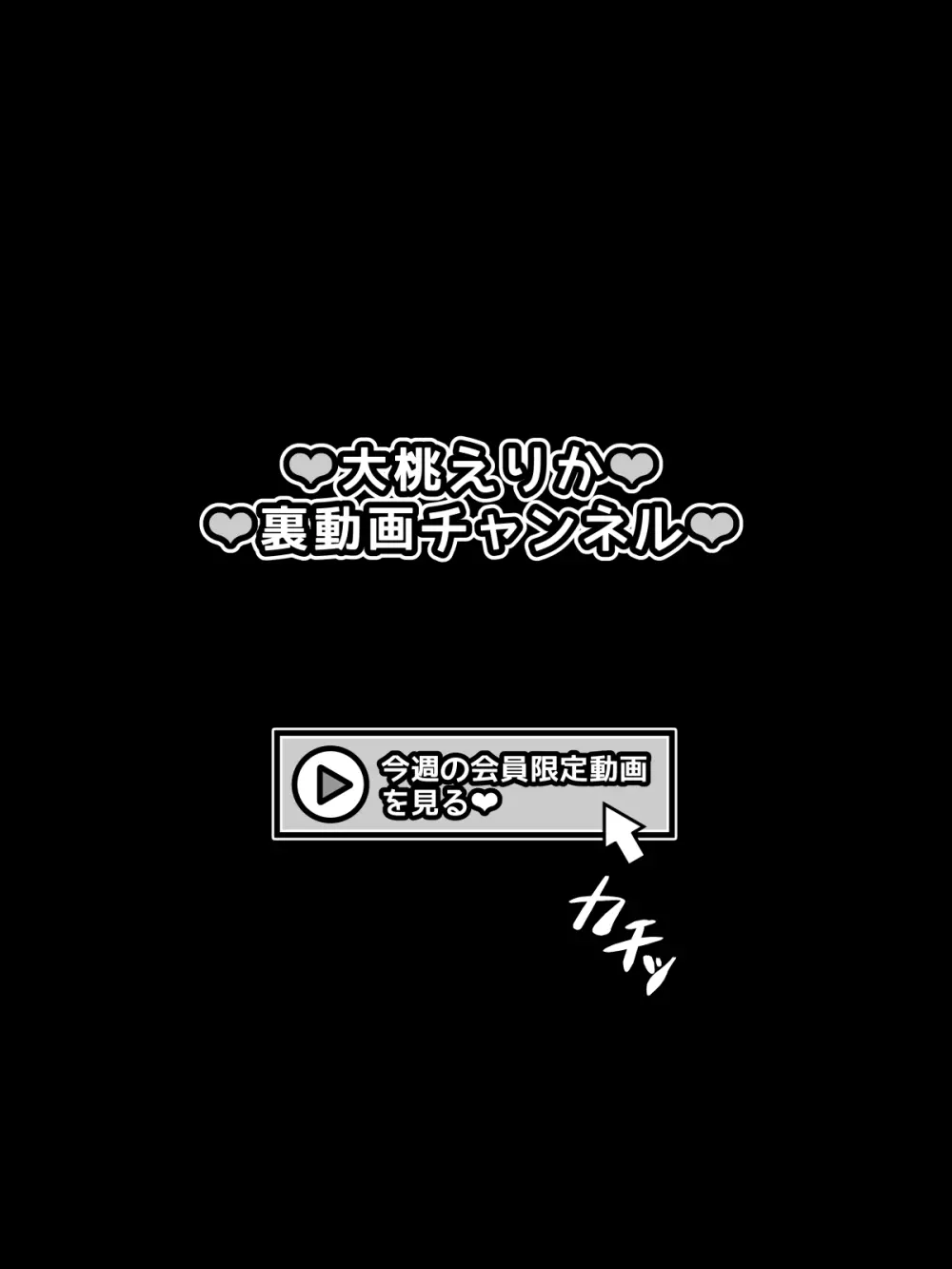 憧れのおねえちゃんが寝取られる後編 ～睡眠姦の結末…妊娠・ボテ腹・そして出産～ 2ページ