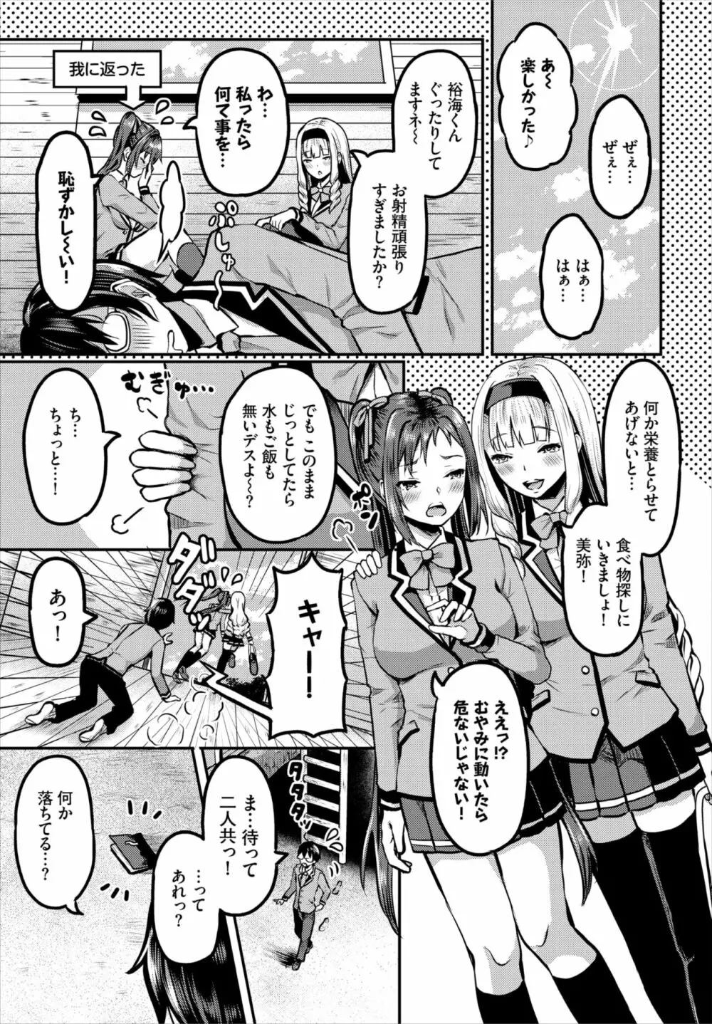 ダスコミ Vol.17 43ページ