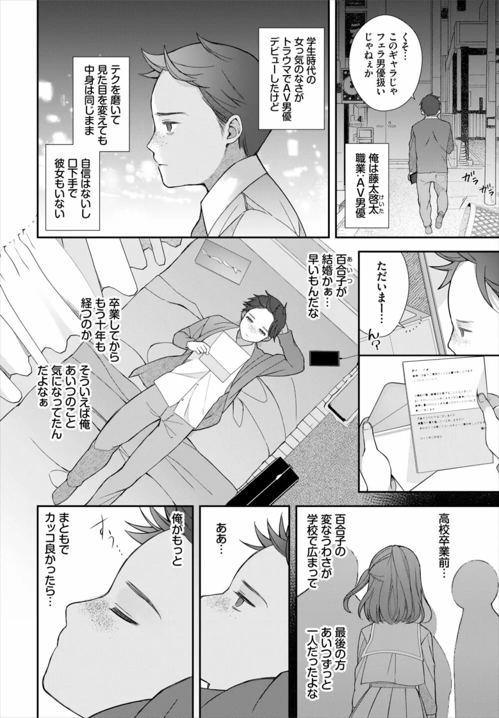 ダスコミ Vol.17 49ページ