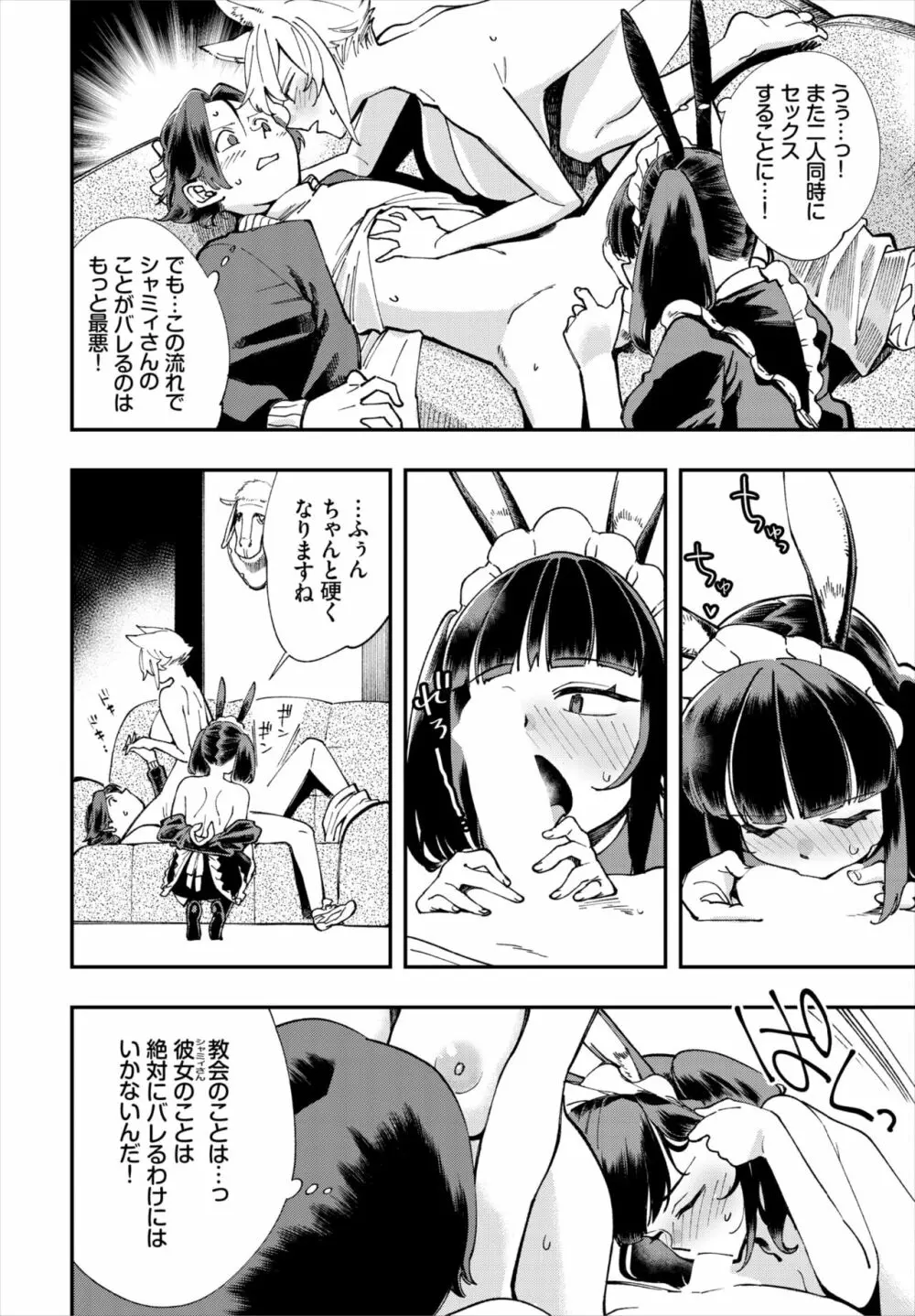 ダスコミ Vol.17 82ページ