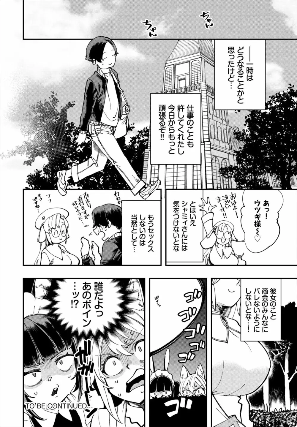 ダスコミ Vol.17 94ページ