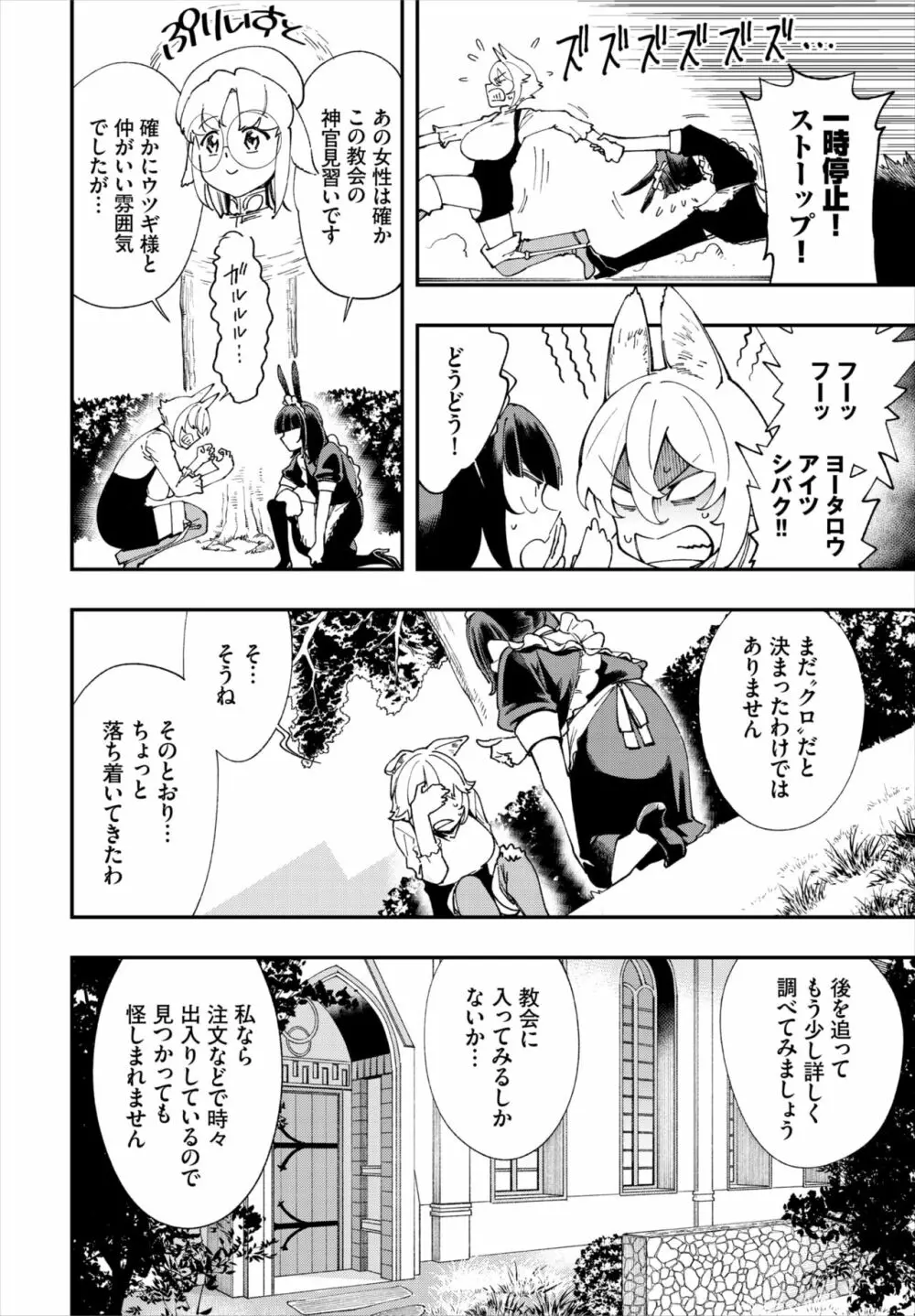 ダスコミ Vol.17 96ページ