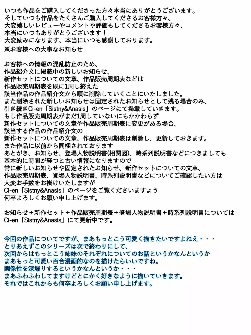 妹が勃起してたので中出しさせちゃった姉 16ページ