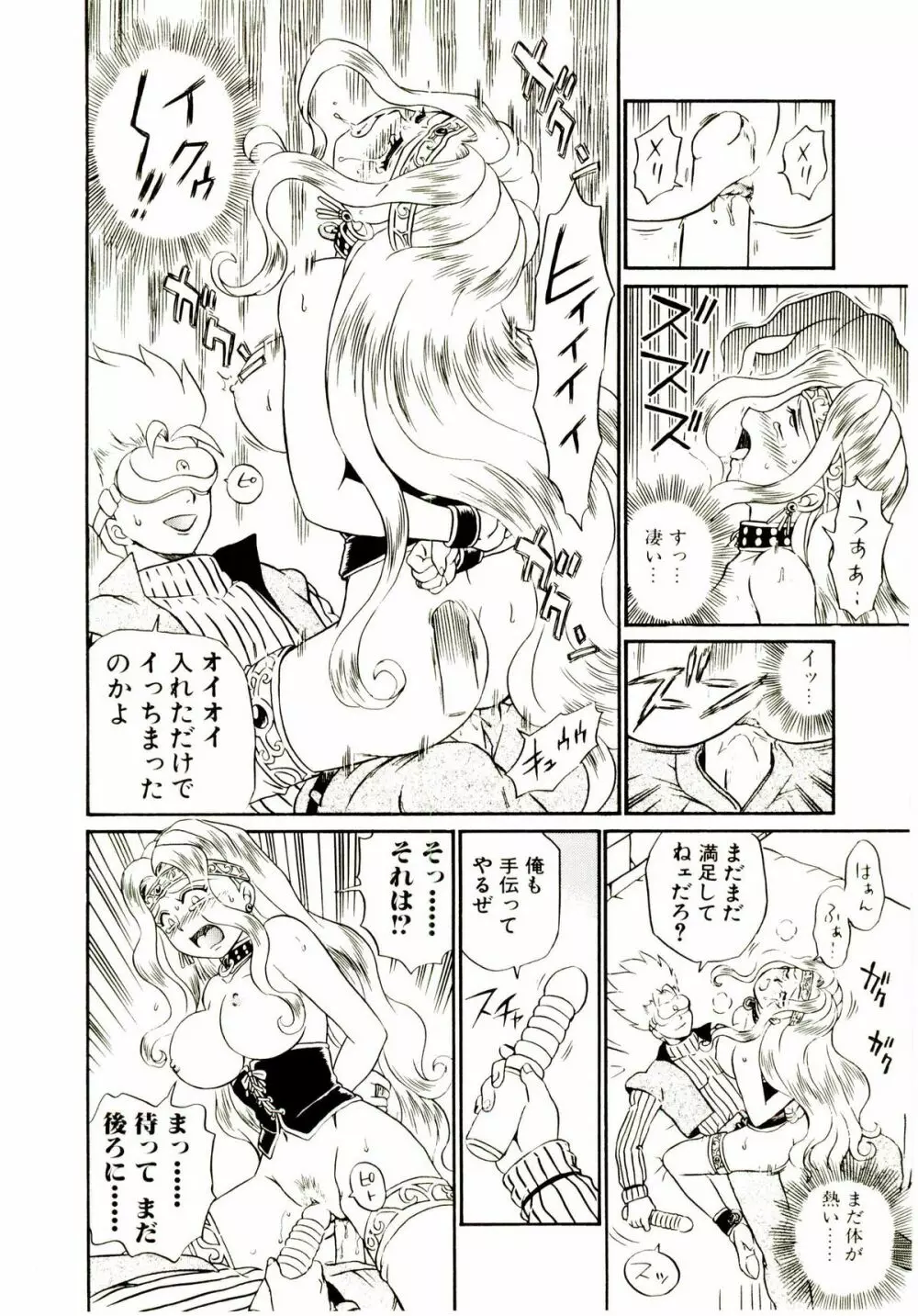 Princess File 123ページ